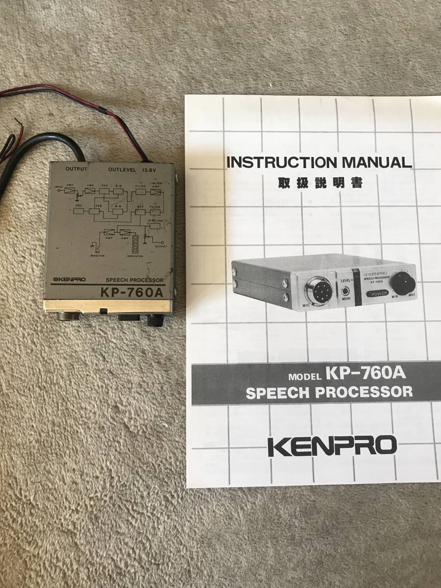 KENPRO ケンプロ KP-760A スピーチプロセッサー ナサ4ピン トーク