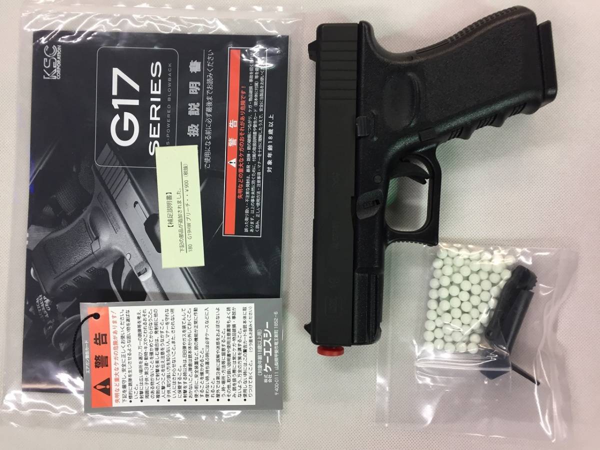 特選中古品】ガスブローバック KSC グロック19 スライドHW [11193
