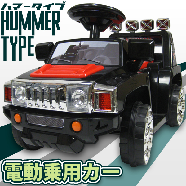 定番人気，品質保証 限定特価 ハマーtype 電動乗用カー 乗用玩具 足踏みペダル の操作もOK キッズカー おもちゃ ブラック 黒(その他)｜売買されたオークション情報、yahooの商品情報をアーカイブ公開 - オークファ その他