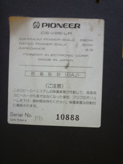お得に購入 PIONEER カラオケ用スピーカー CS-V26-LR セット 動作品