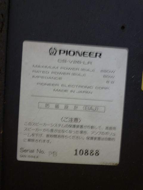 お得に購入 PIONEER カラオケ用スピーカー CS-V26-LR セット 動作品