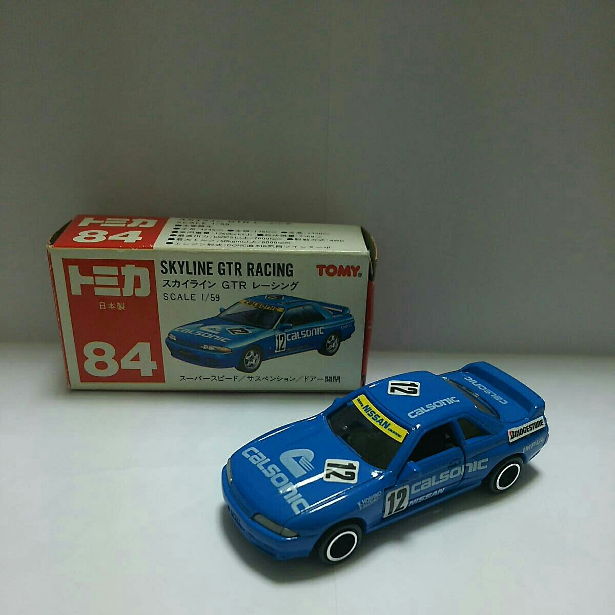 トミカ 日本製 赤箱 84 日本製 スカイライン GTR レーシング