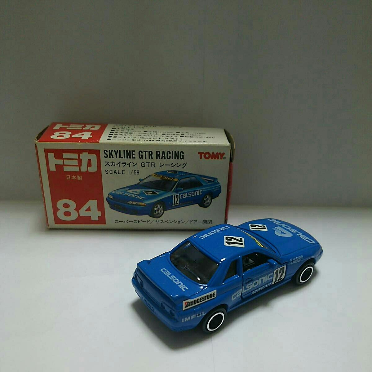 トミカ 日本製 赤箱 84 日本製 スカイライン GTR レーシング