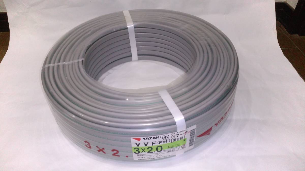 VVF2.0×3C×100m ☆ 新品 一流メーカー 矢崎電線製 VVF2.0－3