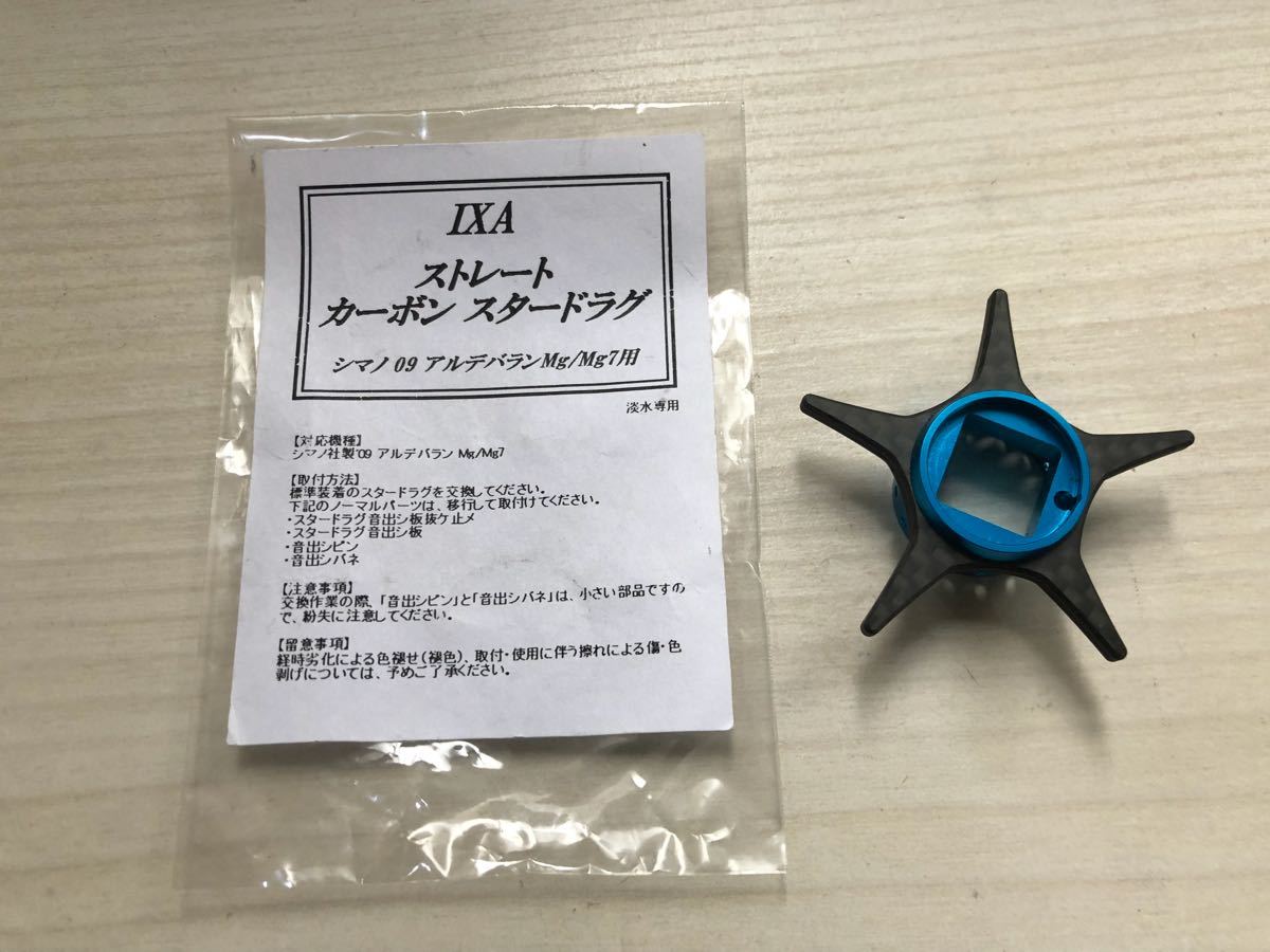 SALE，本物保証 イクサ ストレート カーボン スタードラグ ブルー 超(シマノ)｜売買されたオークション情報、yahooの商品情報をアーカイブ公開 - オークファン シマノ