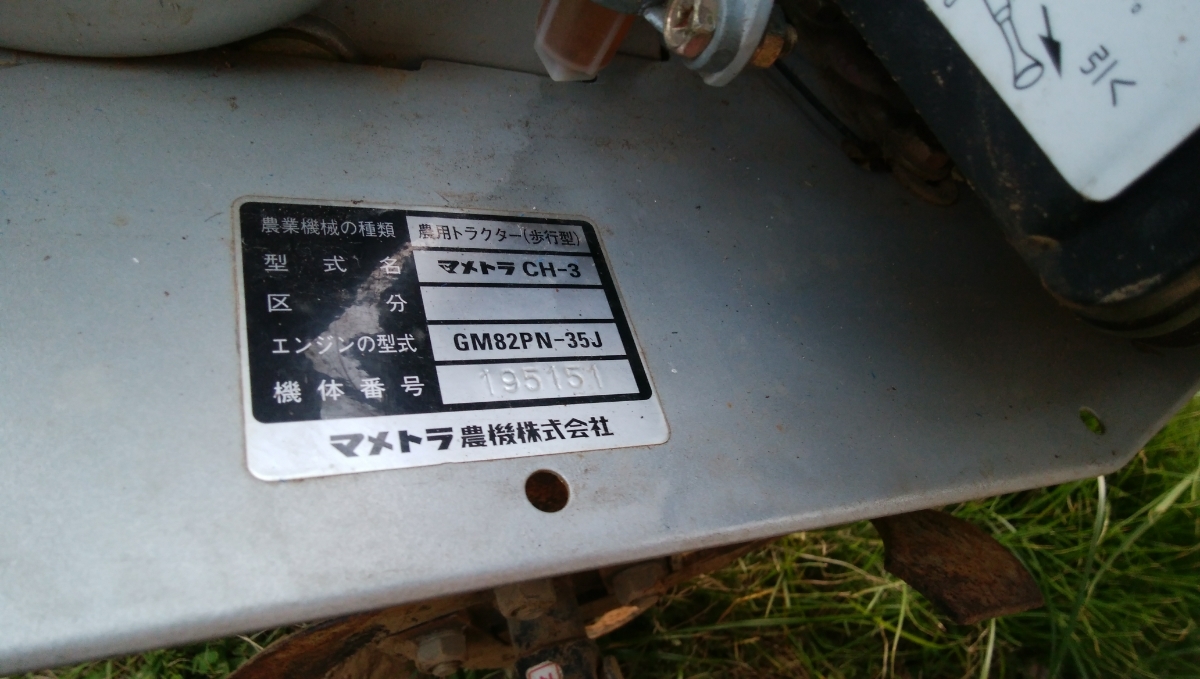 2026年最新Yahoo!オークション 管理機 耕運機(農業)の中古品 Yahoo 