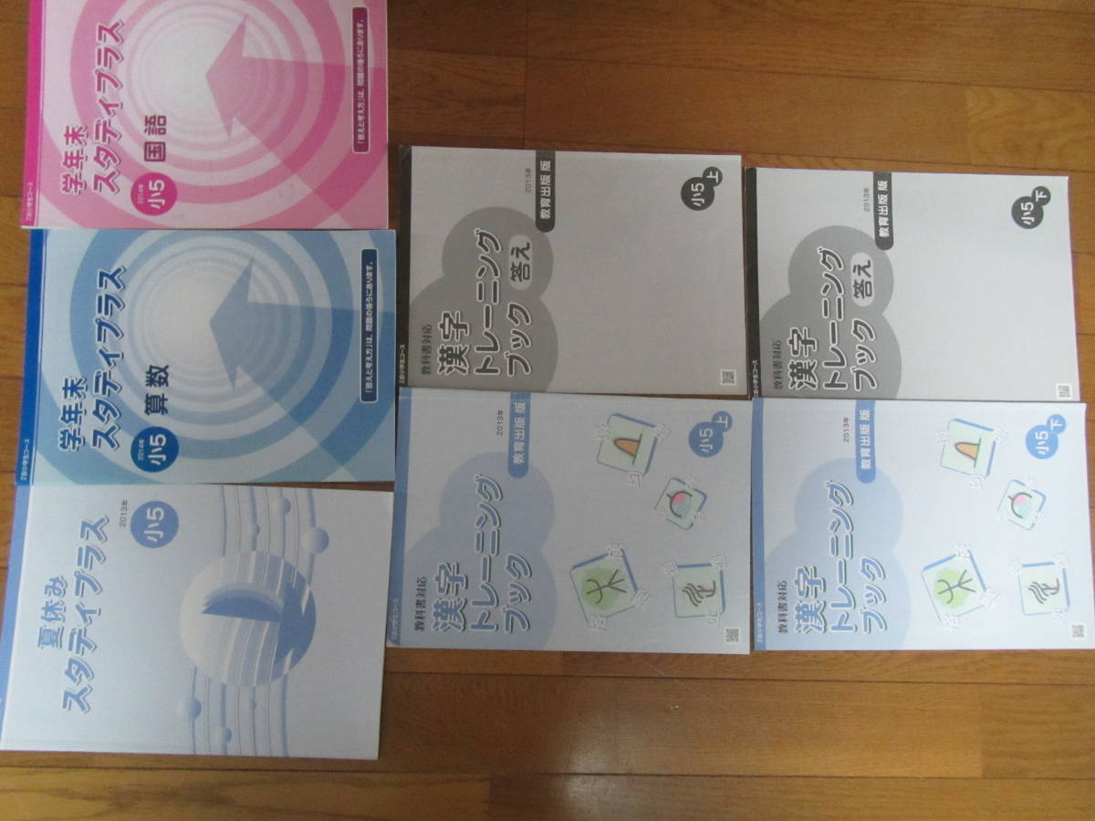 Z会小学生コース 小学5年 エブリスタディ 公立中高一貫校適性検査 1年分
