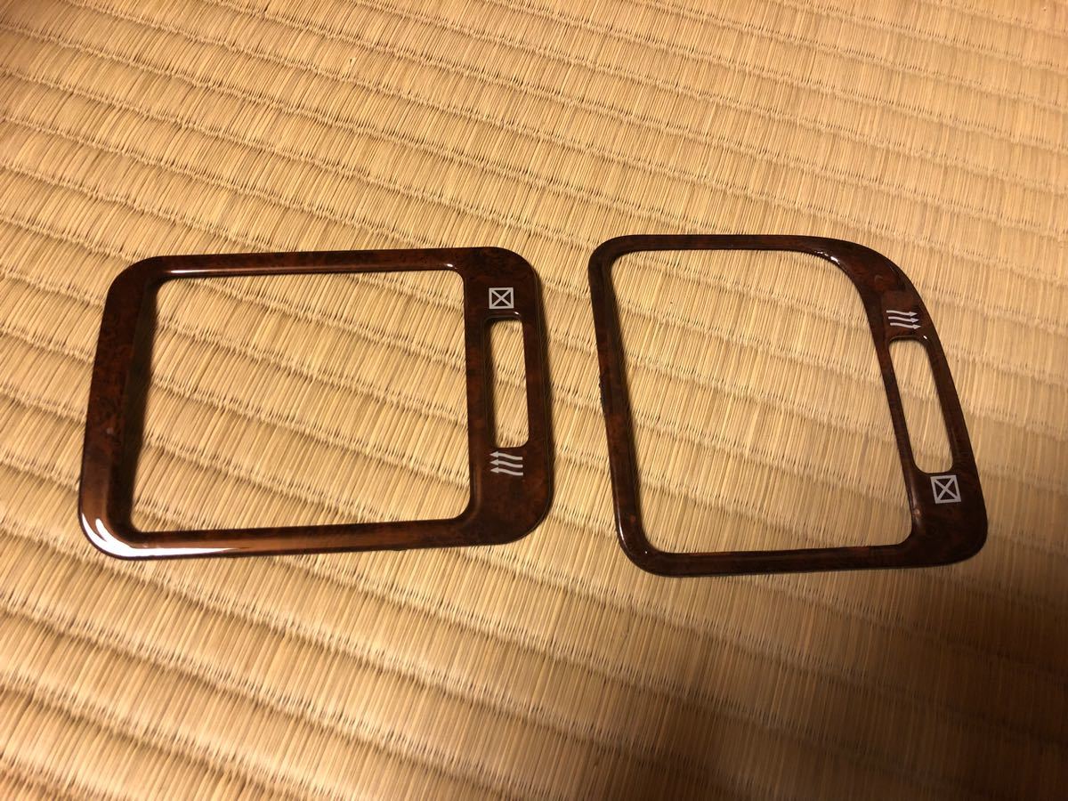GX100 JZX100 エアコン吹き出し口 木目 グランドパッケージ 淵 マーク2 