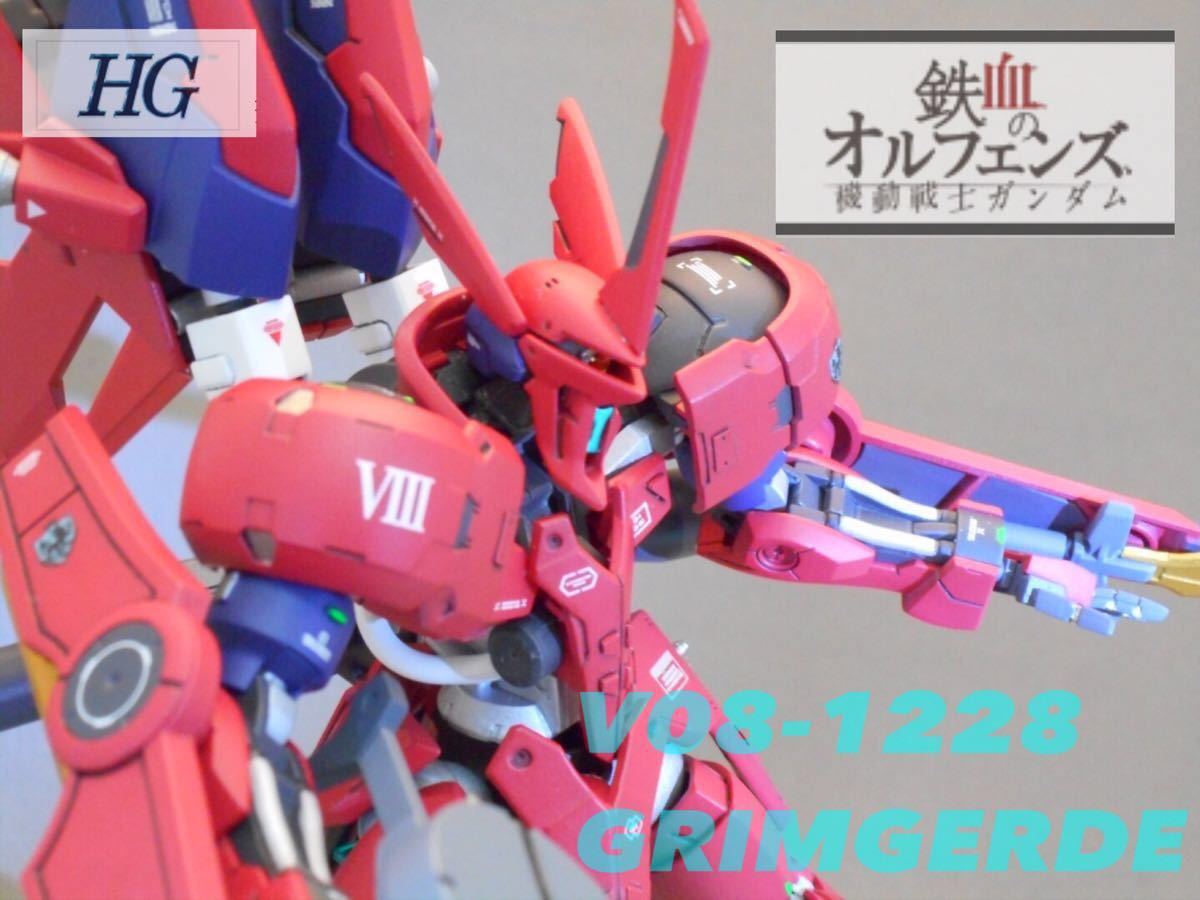 HG 1/144 グリムゲルデ 改修完成品 検 ガンダム サザビー バルバトス