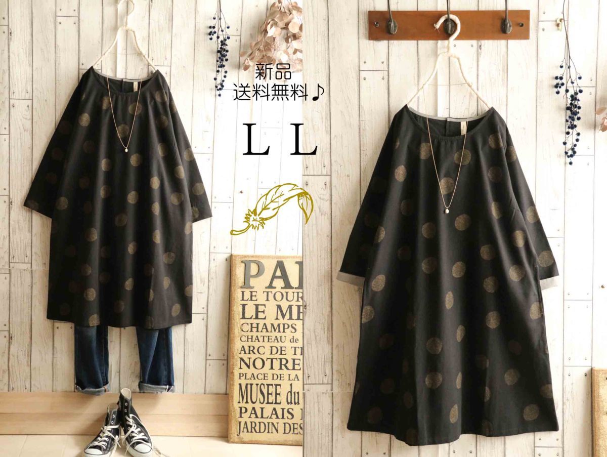  大きいサイズ ＬＬ 黒&times;ベージュ系水玉ナチュラルチュニックワンピース ハンドメイド風 新作ＸＬ １円 セール(XLサイズ以上)｜売買されたオークション情報、yahooの商品情報をアーカイブ XLサイズ以上