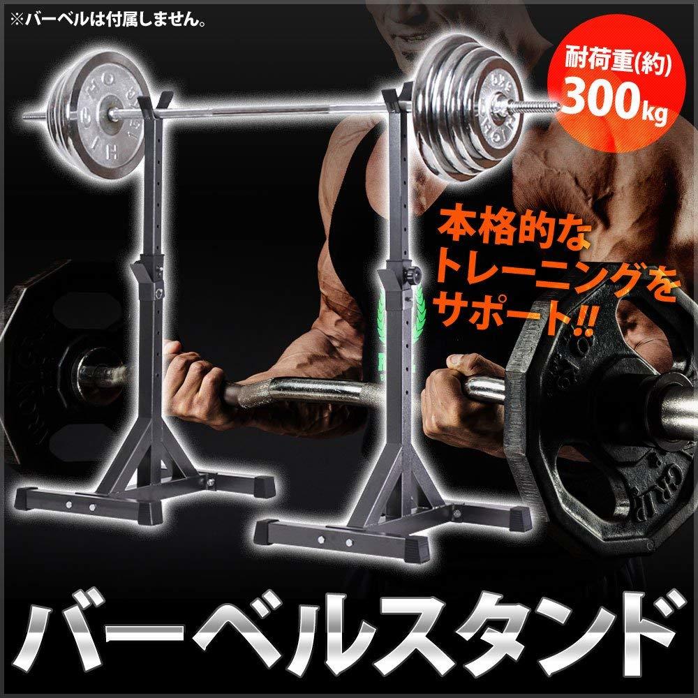 16日までポイント5倍GronG(グロング) バーベル スタンド バーベル 