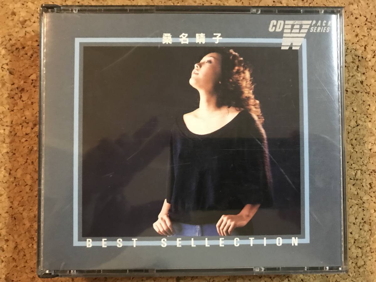  桑名晴子 / ベスト セレクション 廃盤2CD(く)｜売買されたオークション情報、yahooの商品情報をアーカイブ公開 - オークファン か行