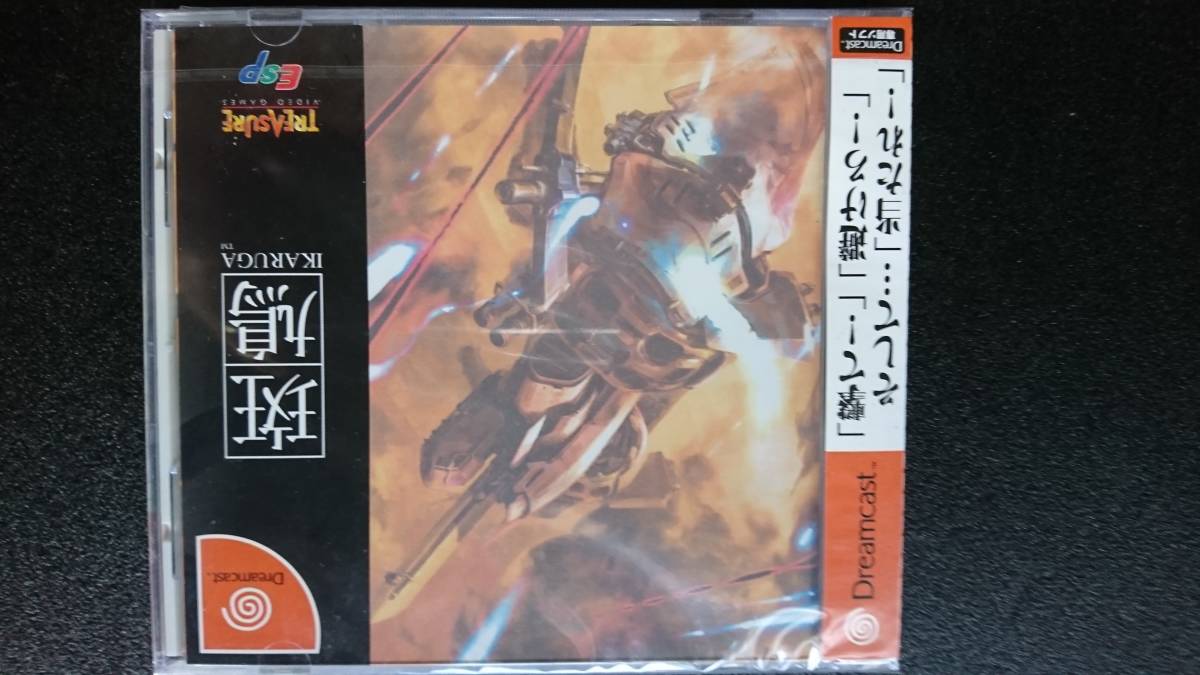 DC(ドリームキャスト)用 斑鳩 新品 未開封 DC(ドリームキャスト)用 斑鳩 新品 未開封
