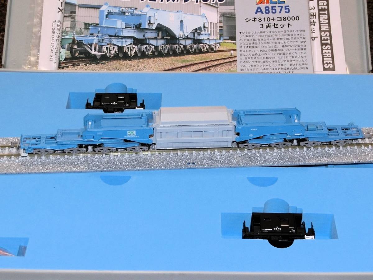 シキ600+ヨ8000 3両セット A-8570 マイクロエース 【公式通販】