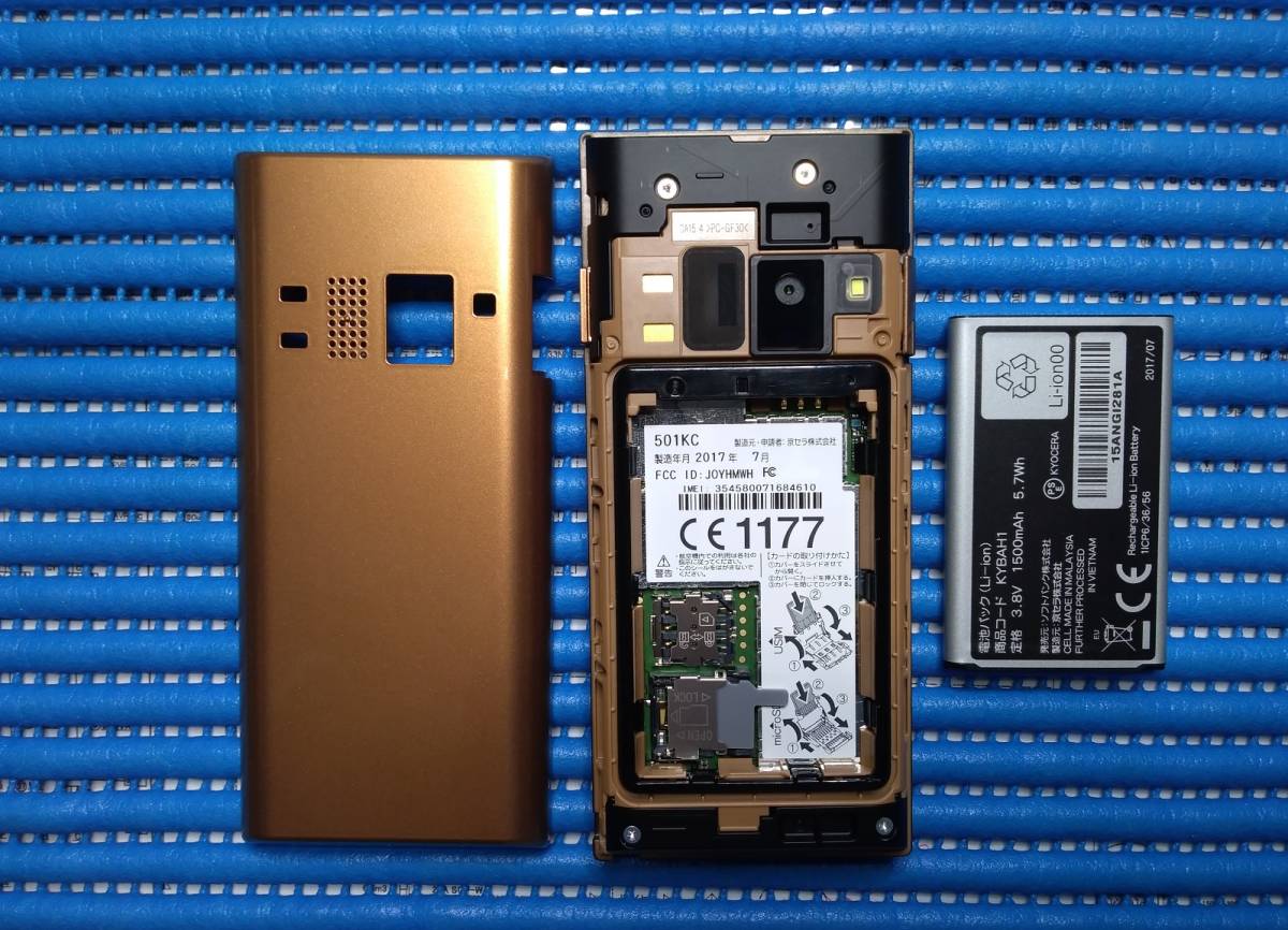 品質保証，HOT SIMフリー ソフトバンク DIGNO 501KC カッパー プリペイド携帯(ソフトバンク)｜売買されたオークション情報、yahooの商品情報をアーカイブ公開 - オークファン その他