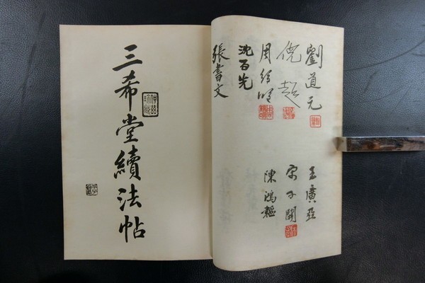 AE080「初拓三希堂原本 正続」37冊 和本唐本古書漢籍書道碑法帖 草訣百