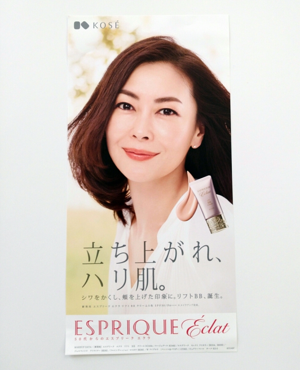 中山美穂さんクリアポスター 最新☆中山美穂 ポスター POP 3点セット