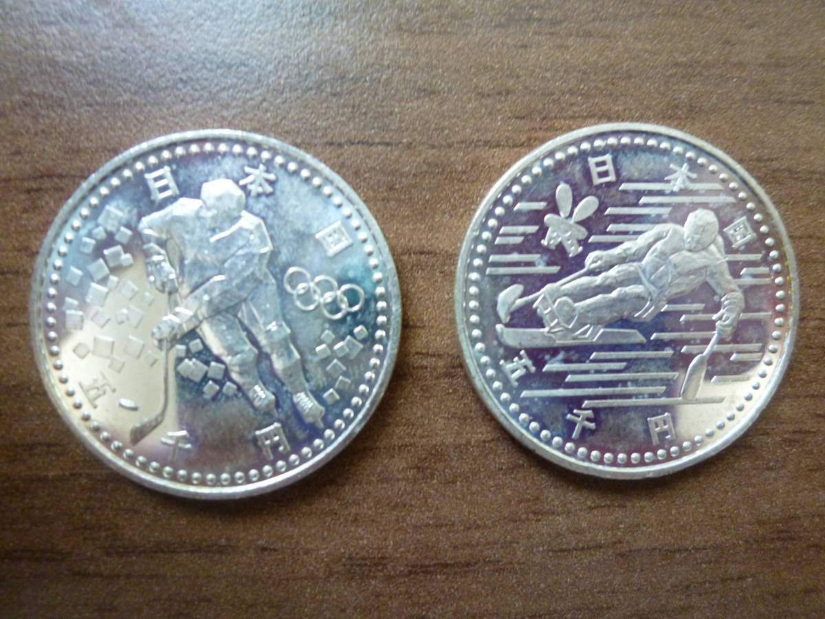 中古】平成九年・十年 長野五輪記念 五千円硬貨【2枚】 長野