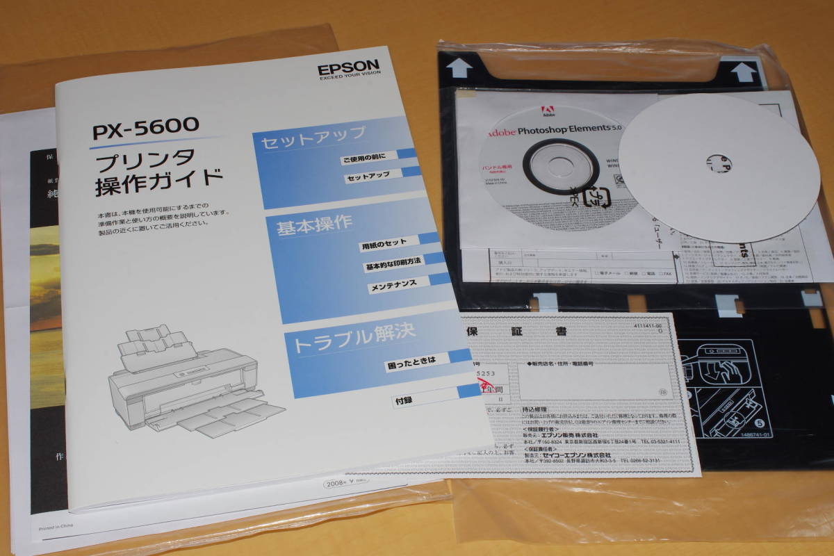 エプソン　プリンター　PX-5600　中古美品　EPSON