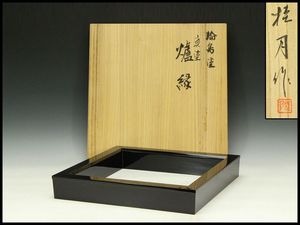 真塗 炉縁のYahoo!オークション(旧ヤフオク!)の相場・価格を見る
