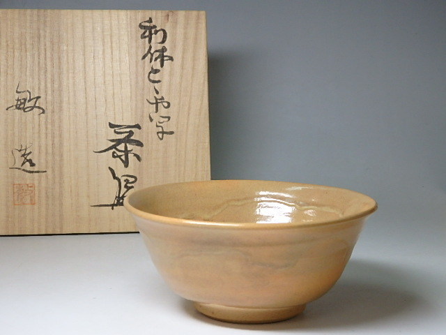 謎に包まれた利休の茶碗 | 藤田美術館 | FUJITA ☆敏造【