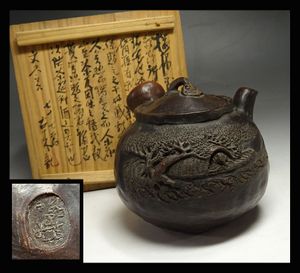 萬古焼 煎茶のYahoo!オークション(旧ヤフオク!)の相場・価格を見る