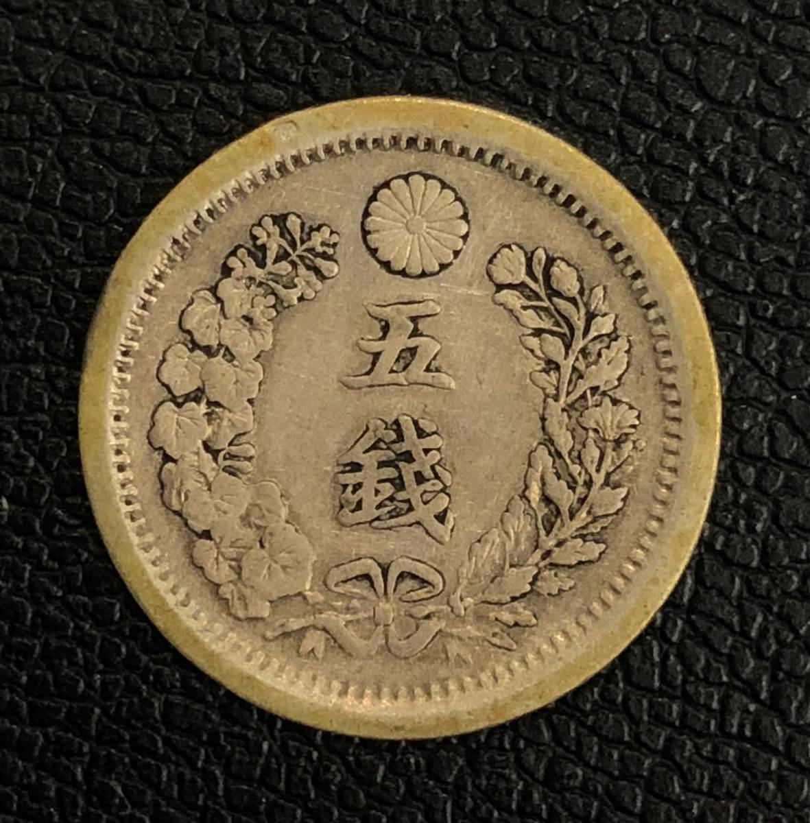 Yahoo!オークション -「竜5銭銀貨明治7年」(日本) (硬貨)の落札相場