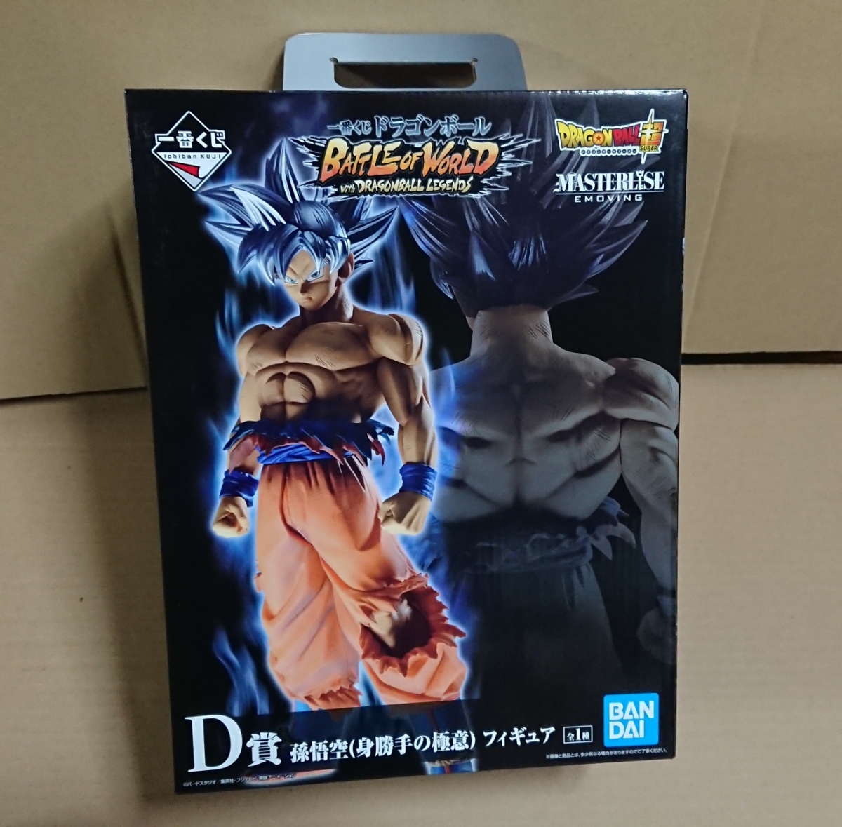 一番くじ ドラゴンボール BATTLE OF WORLD with DRAGONBALL LEGENDS D賞 孫悟空 身勝手の極意 フィギュア