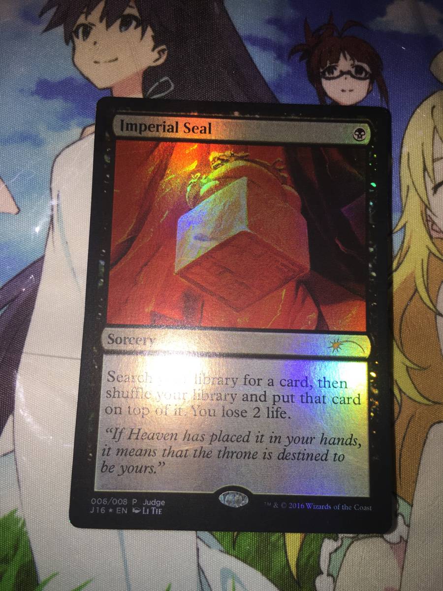 MTG ダブルマスターズ2022 伝国の玉璽 エッジングfoil コレブ産 Imperial Seal 伝国の玉璽 エッチング Foil 英語版 MTG ダブル
