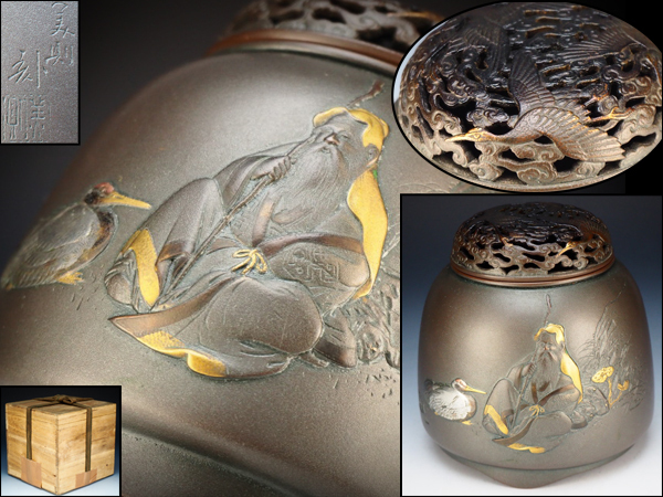  治 美則 刻 唐銅製 雲鶴透蓋 金銀象嵌霊芝鶴仙人彫香炉 箱付 置物 香道具 TI89(銅製)｜売買されたオークション情報、yahooの商品情報をアーカイブ公開 - オークファン その他