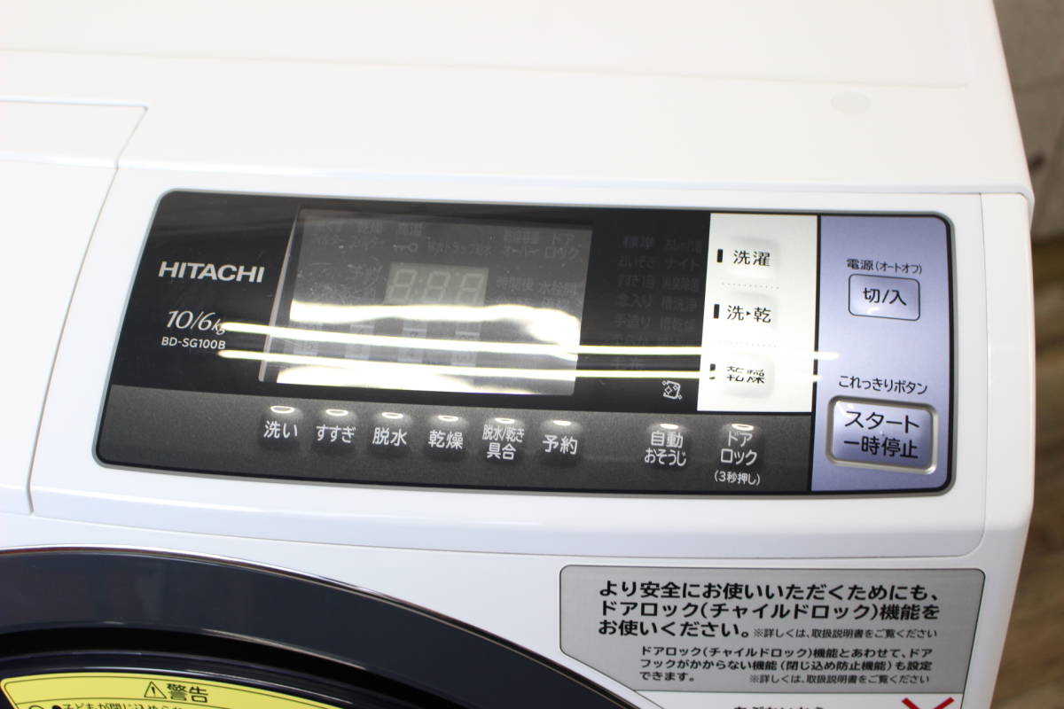 純正 オフライン販売 R177)【美品】日立 BD-SG100BL-W ドラム式洗濯 