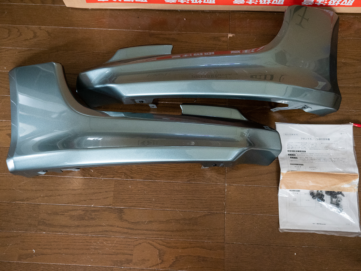車 ZC72S ZD72S スイフト 前期 純正 オプション フロントスパッツ
