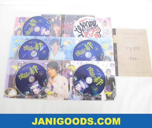 ジャニーズ 嵐 二宮和也 DVD BOX 流星の絆 特典映像付 関ジャニ∞ 錦戸