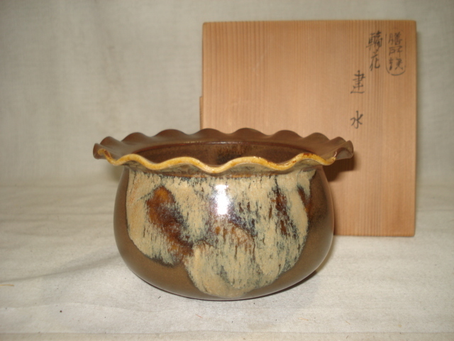 Yahoo!オークション 【風流庵】 『ぜぜ焼』 陽炎園作 ☆ 輪花 建水 共