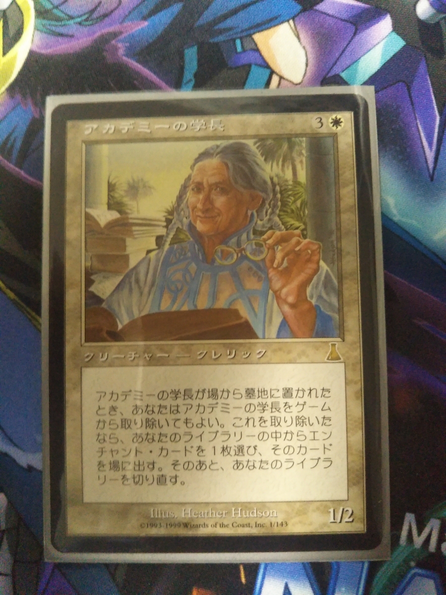 MTG/即決/UDS/日版/美品/アカデミーの学長/Academy Rector 【公式通販】