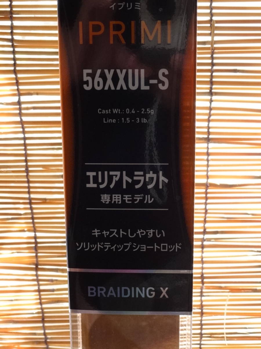 HOT，100%新品 ダイワ イプリミ 56XXUL-S(2ピース)｜売買されたオークション情報、yahooの商品情報をアーカイブ公開 - オークファン ルアーロッド