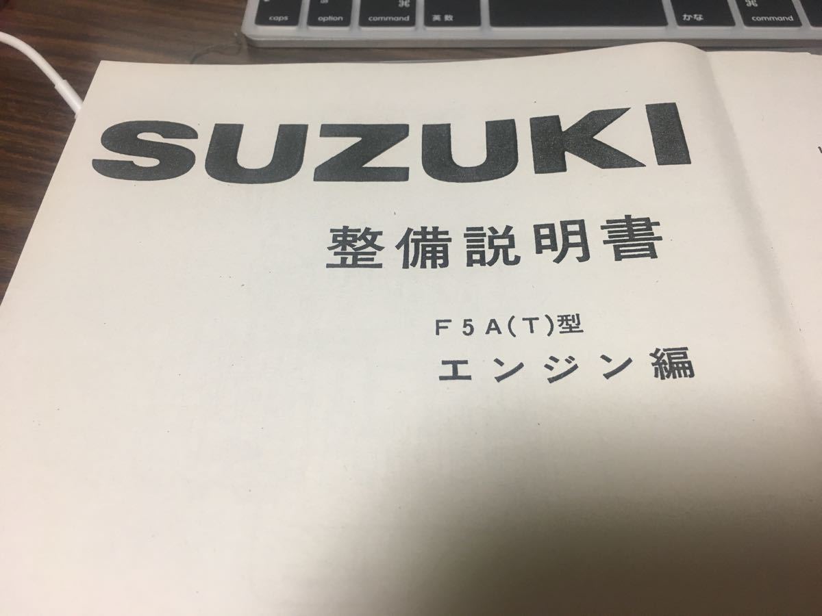 ♪ススギ SUZUKI 整備説明書 F5A エンジン編♪ スズキ 2026年最新Yahoo 