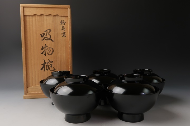 品質保証，限定SALE 遅日亭 高級 輪島塗 真塗 木製 黒吸物椀 五客揃い 茶懐石 無傷 j4192h(椀)｜売買されたオークション情報、yahooの商品情報をアーカイブ公開 - オークファン 椀