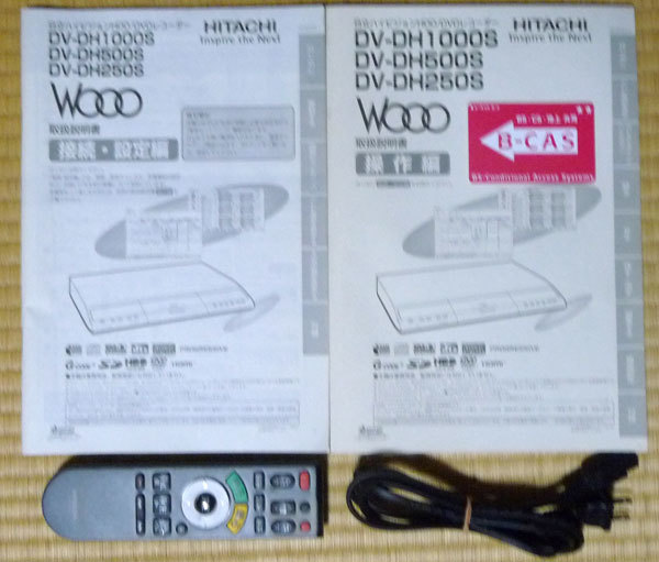 □日立 WOOO DV-DH500S改（大容量500GB）□地デジ/BS/CS・W録
