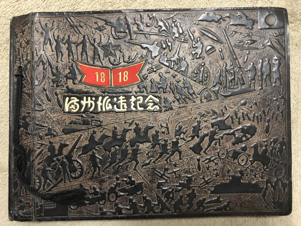 戦前戦後　絵ハガキ　13セット　軍事郵便番号　支那　武漢　上海　揚子江　南京 アルバム 揚子江 南京 上海 漢口 東條英機 支那 戦争 軍隊 満州 満州