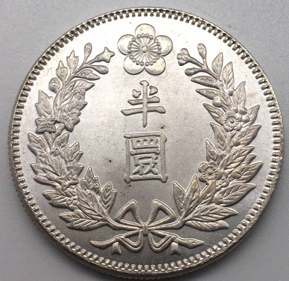 全国無料，最新作 半円 朝鮮 銀貨 光武5年 朝鮮 韓国／古銭 極 品 直径30mm 重さ13.2g(ヨーロッパ)｜売買されたオークション情報、yahooの商品情報をアーカイブ公開 - オークファン ヨーロッパ