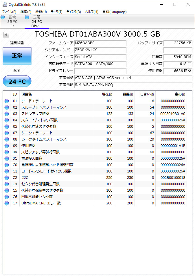 東芝 DT01ABA300V - 3.5インチHDD SATA VideoStream 3TB/正常動作品 #2