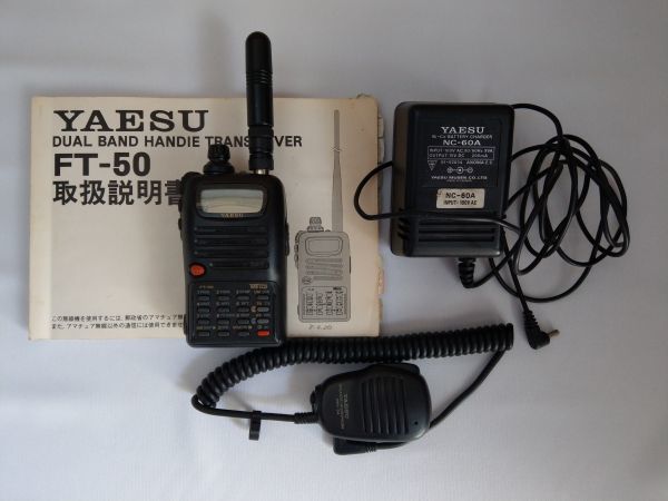 YAESU FT-50 144／430MHz デュアルバンド ハンディー機 YAESU 八重洲