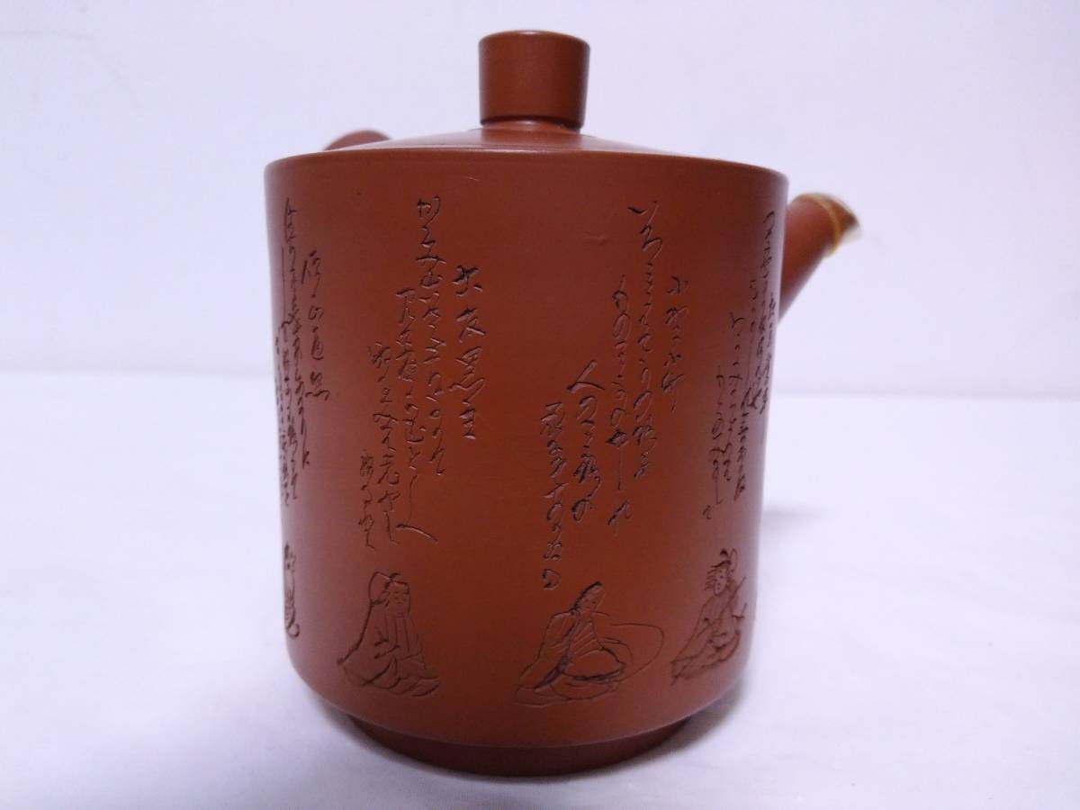 常滑焼 水上暁山 作 朱泥 三十六歌仙文 茶器揃 共布 共箱 煎茶道具 □□未使用 急須 朱泥 茶汲 六歌仙 暁山造 常滑焼 共箱入り 煎茶道具