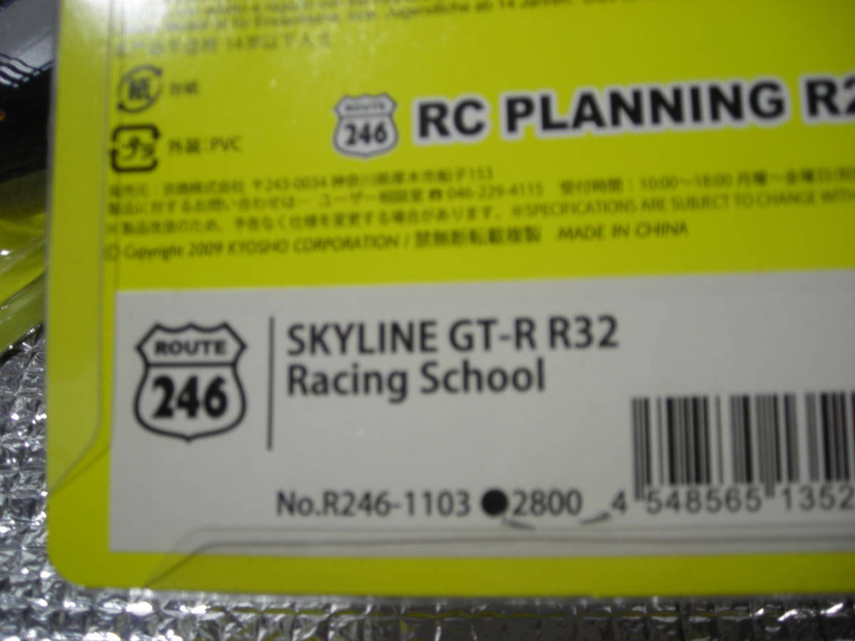 KYOSHO Mini-Z 京商ミニッツ ボディ ジャンク 日産 スカイライン BPトランピオ R32 GT-R R246 希少 グループA テストカー 未使用 3種セット_3