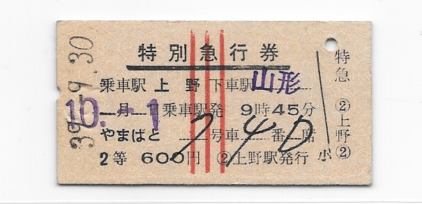 硬券乗車券５枚セット 昭和時代 Yahoo!オークション の中古品・新品・未使用品 (コレクション用) 硬券 - コレクション