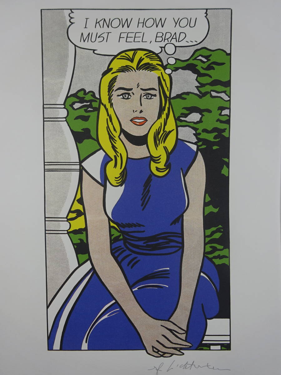 ロイ・リキテンスタイン　Roy Lichtenstein　リトグラフ　「I know how you must feel， Brad..」　1981年　〇版サイン有り ポップアート作家 ロイ・リキテンスタインの代表作を解説 |