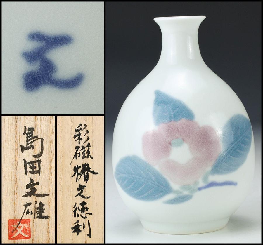 古美味】杉浦康益作 彩文香炉 茶道具 保証品