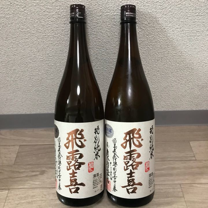 未開封・古酒グラン エポック ナポレオン3世 ペリソン⁄ブランデー