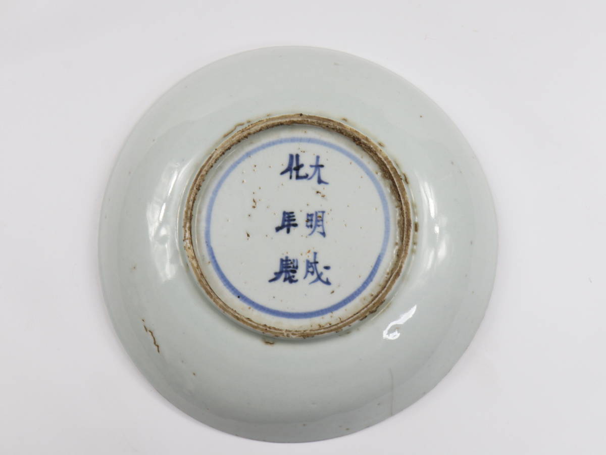 明時代 大明成化年製 赤絵蓮池魚藻紋皿 古染付 唐物 中国美術の入札